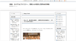 Desktop Screenshot of joliestone.com